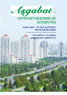 Aşgabat Ginnesiň rekordlar kitabynda